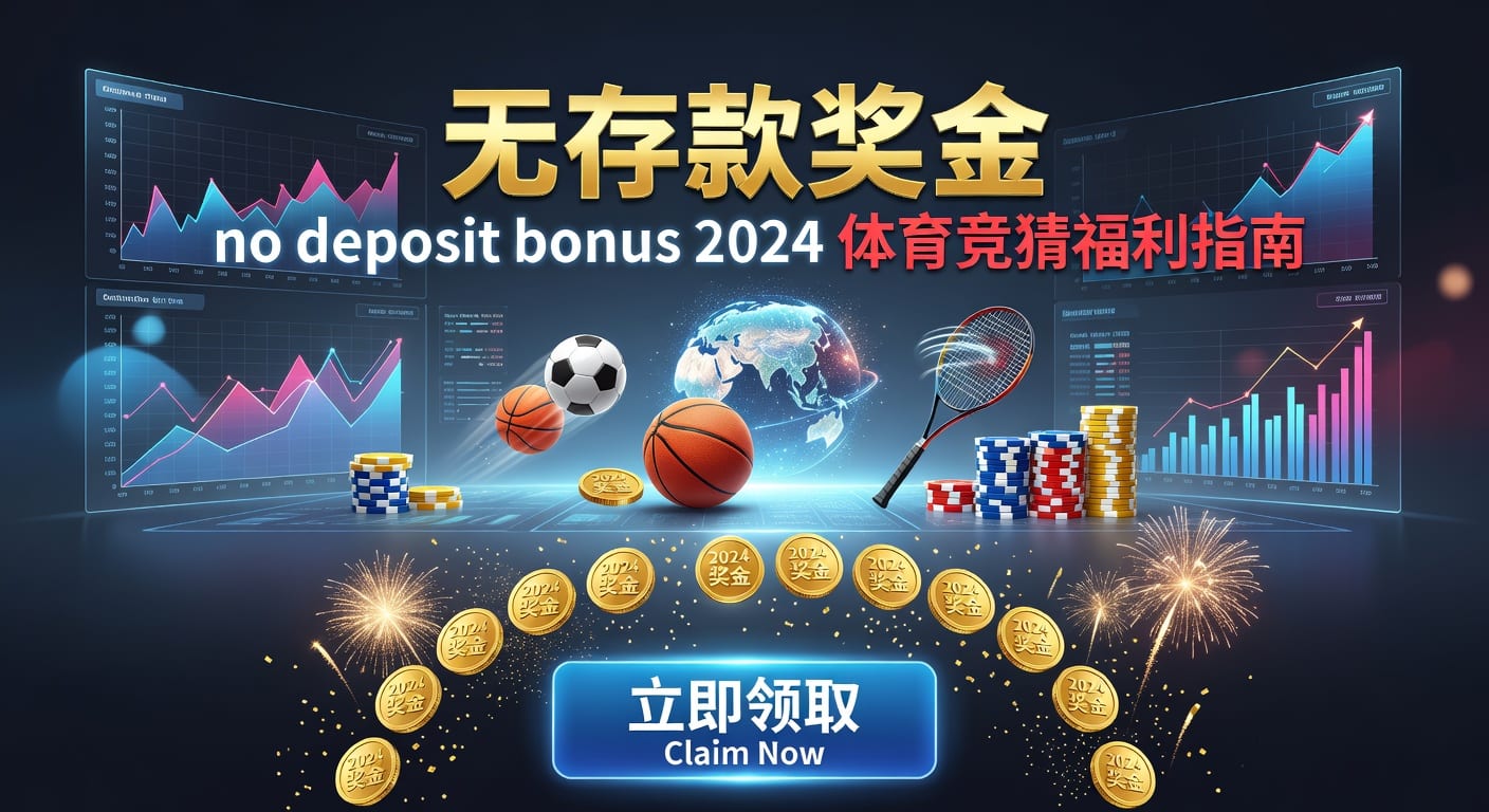 存款 deposit｜新手入门与资金管理实战指南